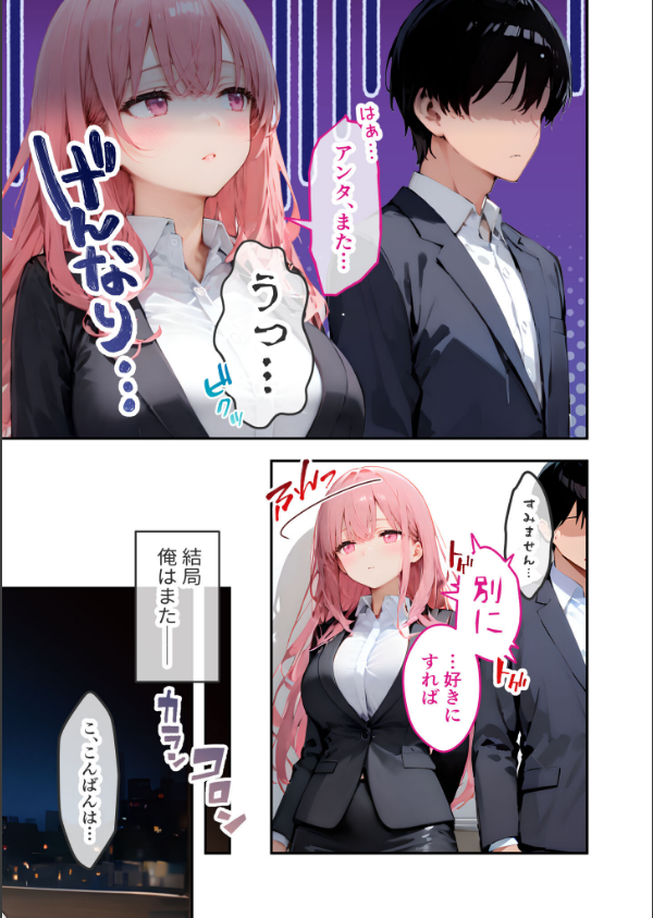 VIP限定 SEXバーへようこそ モザイク版_15枚目の画像